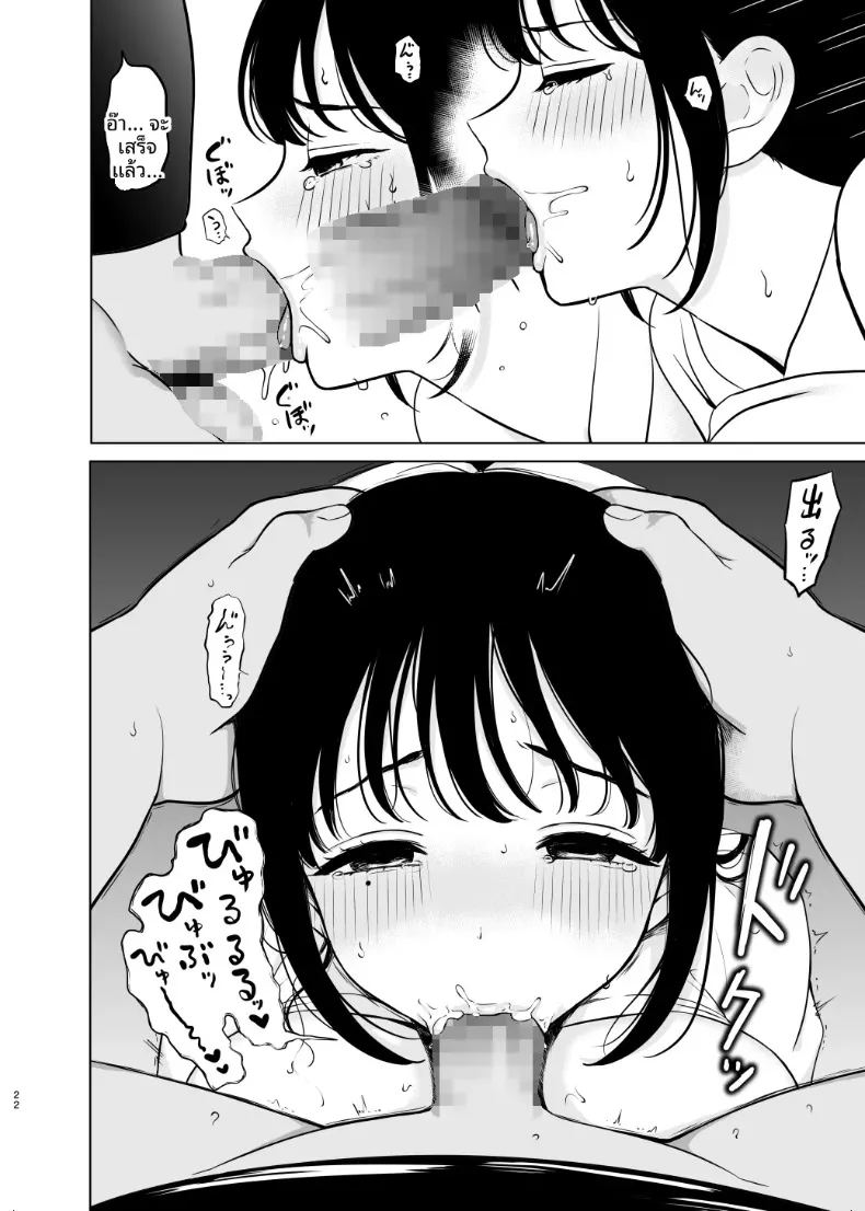 สาวผู้ดูเหมือนไร้เดียงสาบนรถยามค่่ำคืน ภาพ 21