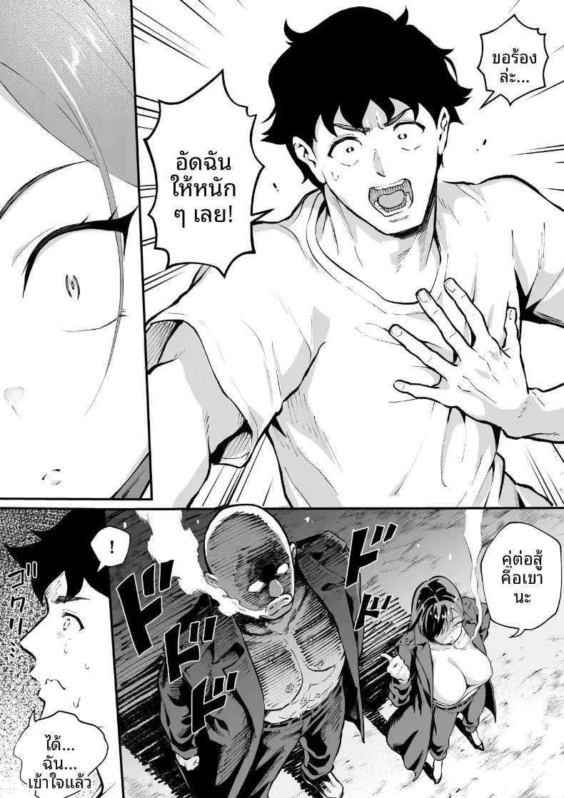 ตามหามานาน 2 ภาพ 16