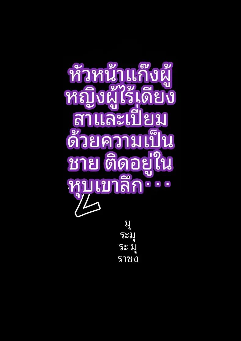 ตามหามานาน 2 ภาพ 39