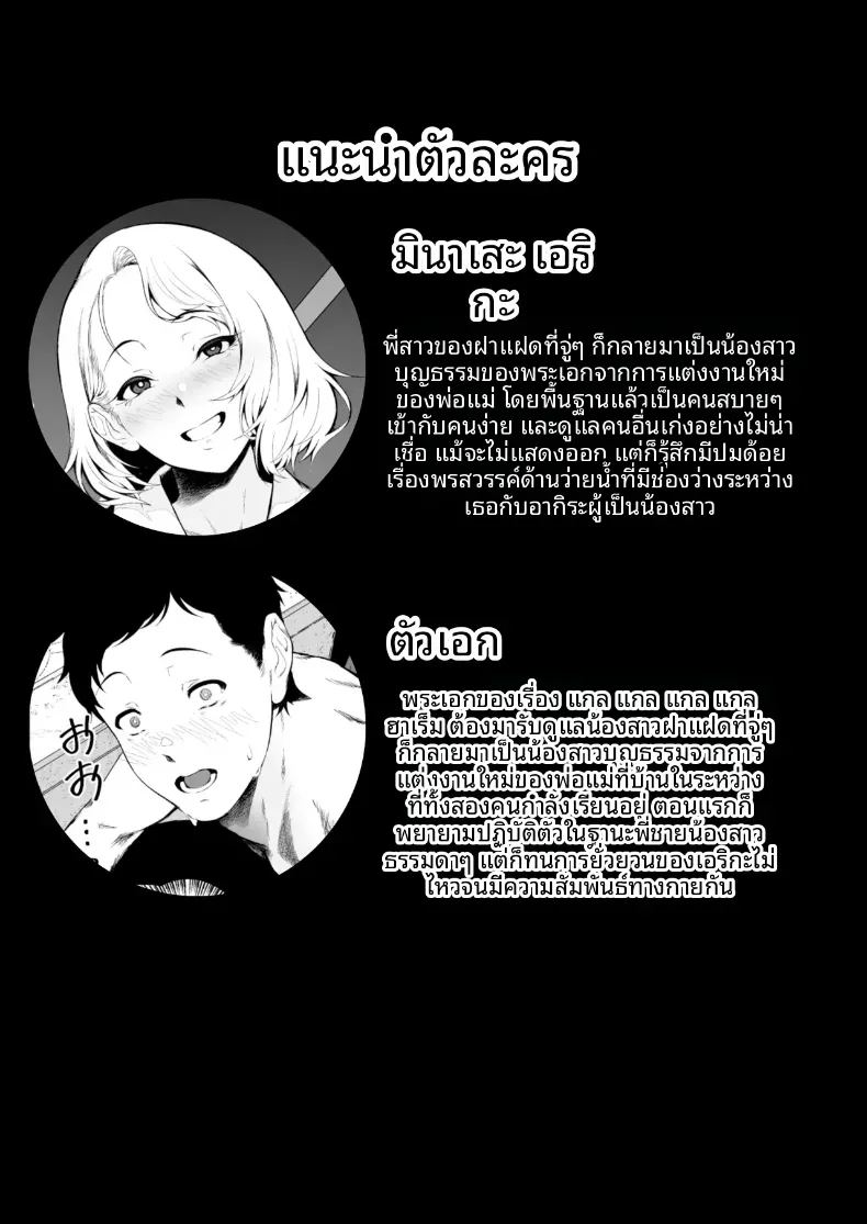 ฮาเร็มน้องสาวเเกล 3 ภาพ 1