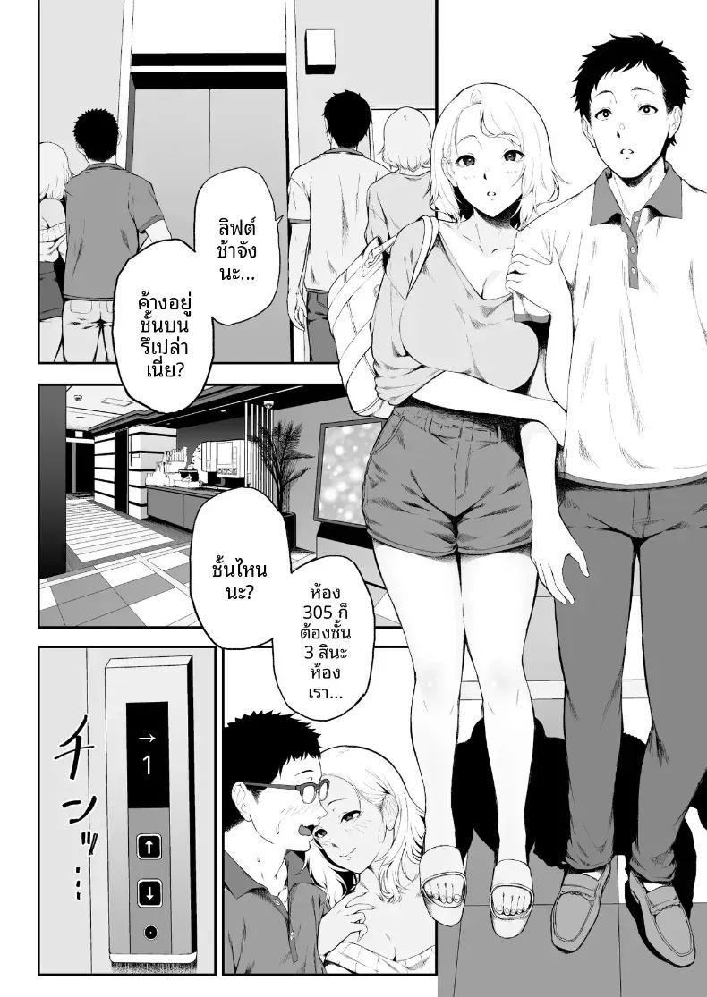ฮาเร็มน้องสาวเเกล 3 ภาพ 5
