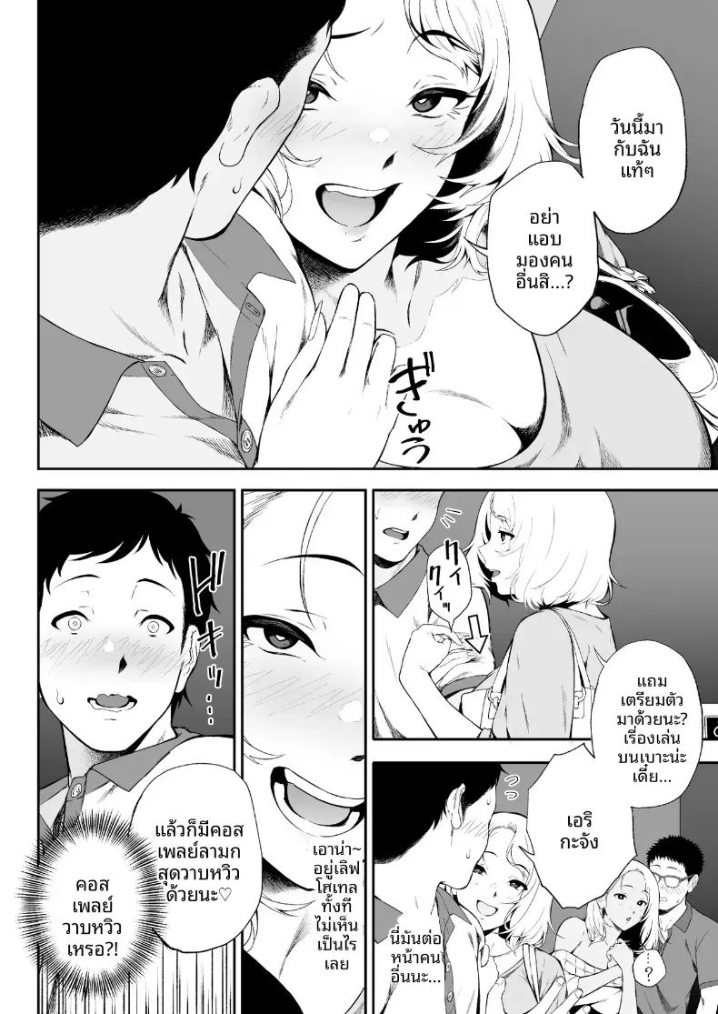 ฮาเร็มน้องสาวเเกล 3 ภาพ 7