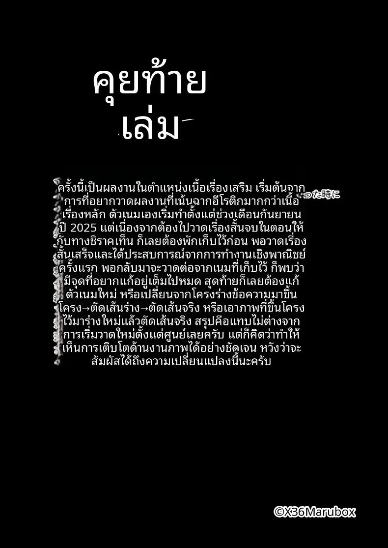 ฮาเร็มน้องสาวเเกล 3 ภาพ 36