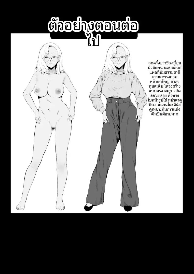 ฮาเร็มน้องสาวเเกล 3 ภาพ 37