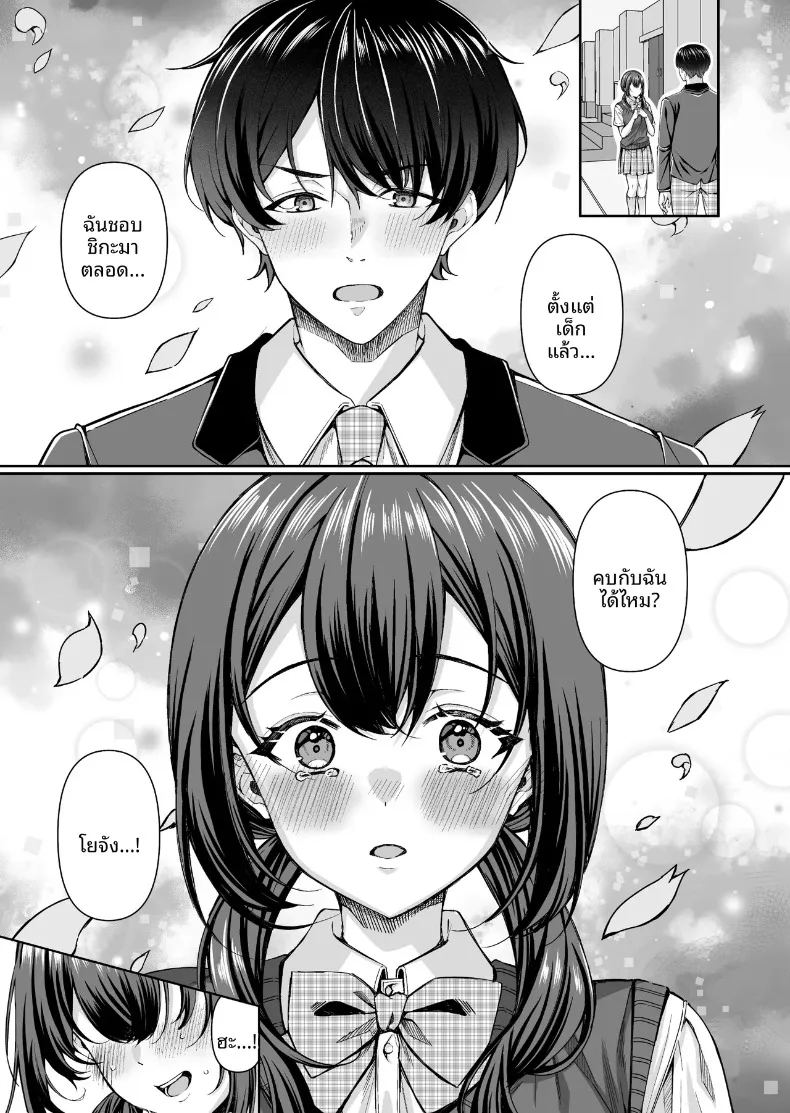 เพื่อนสมัยเด็กถูกหาว่าขโมยของ ภาพ 2