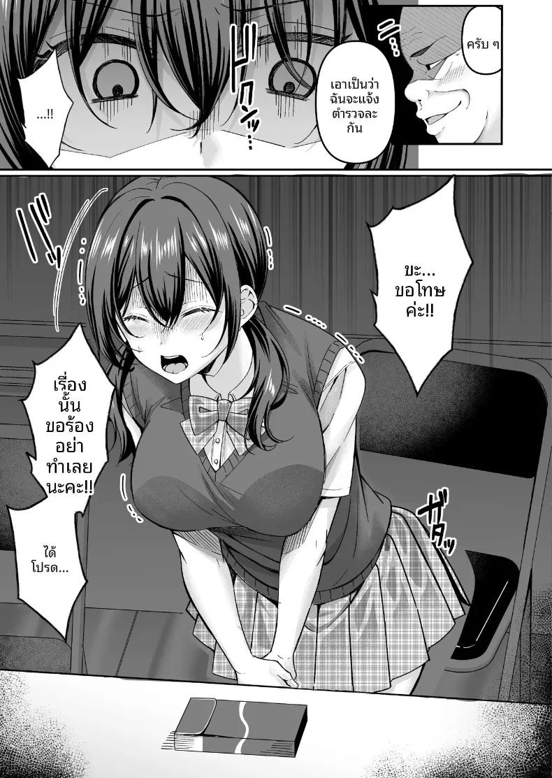 เพื่อนสมัยเด็กถูกหาว่าขโมยของ ภาพ 6