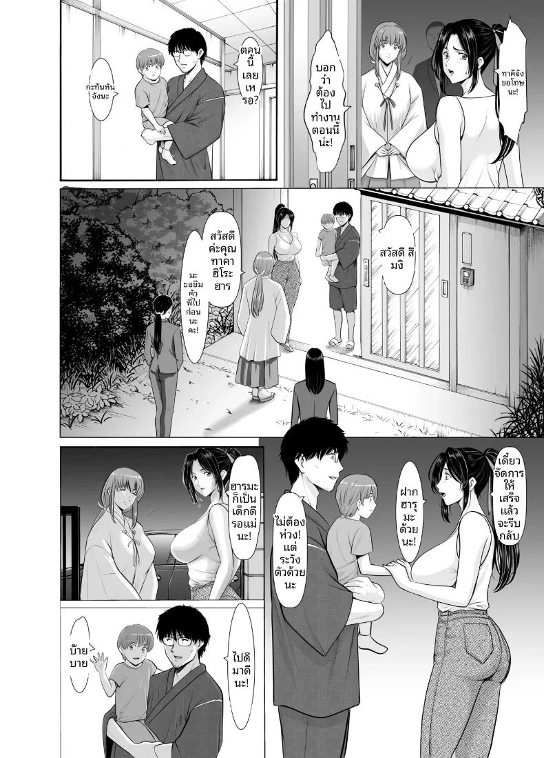 แต่งงานกับองเมียวจิ ซาคุยะ ภาพ 5