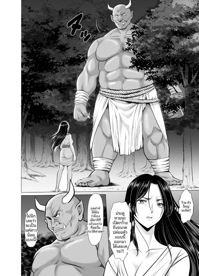 แต่งงานกับองเมียวจิ ซาคุยะ ภาพ 13