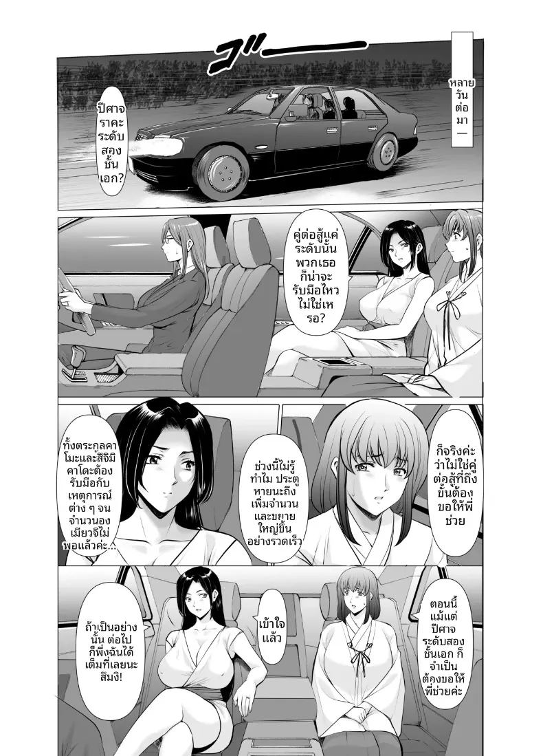 แต่งงานกับองเมียวจิ ซาคุยะ ภาพ 25