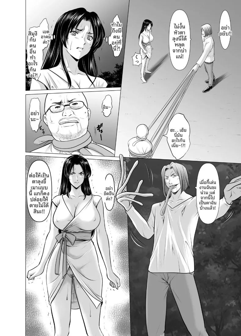 แต่งงานกับองเมียวจิ ซาคุยะ ภาพ 33