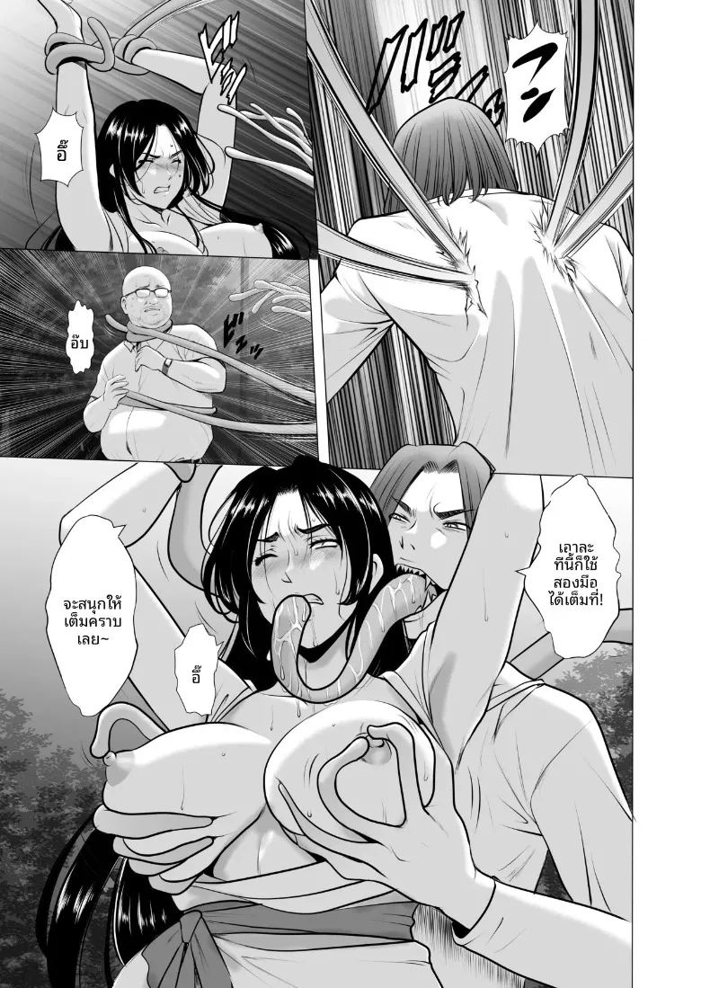 แต่งงานกับองเมียวจิ ซาคุยะ ภาพ 36