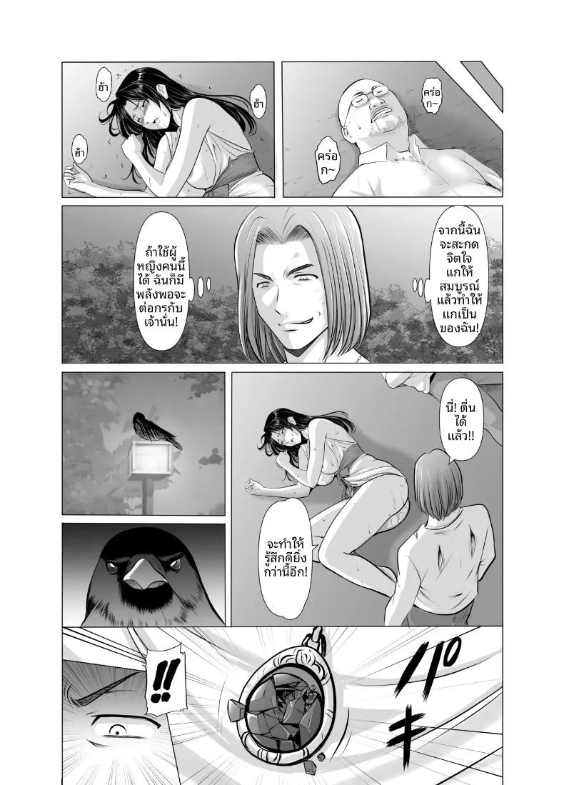 แต่งงานกับองเมียวจิ ซาคุยะ ภาพ 62