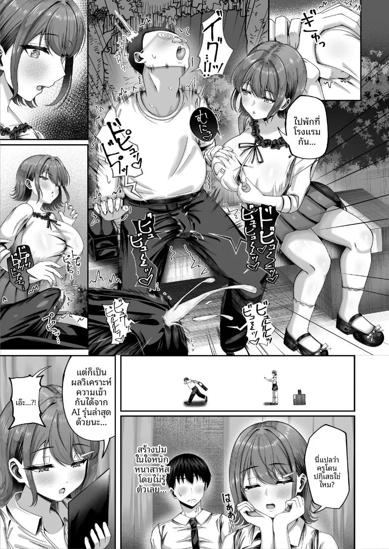 การศึกษาภาคบังคับ ภาพ 7