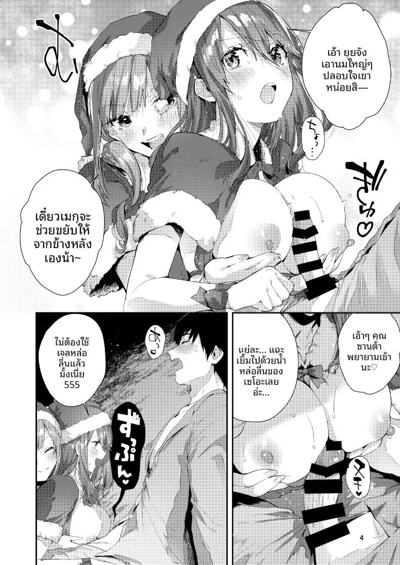 ของขวัญวันคริสต์มาส ภาพ 4