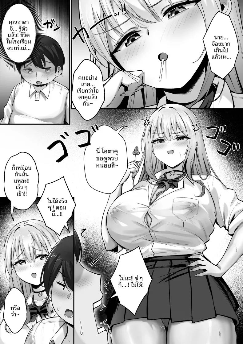 ทะเลาะกับเเฟนก็เเวะมาหา ภาพ 12