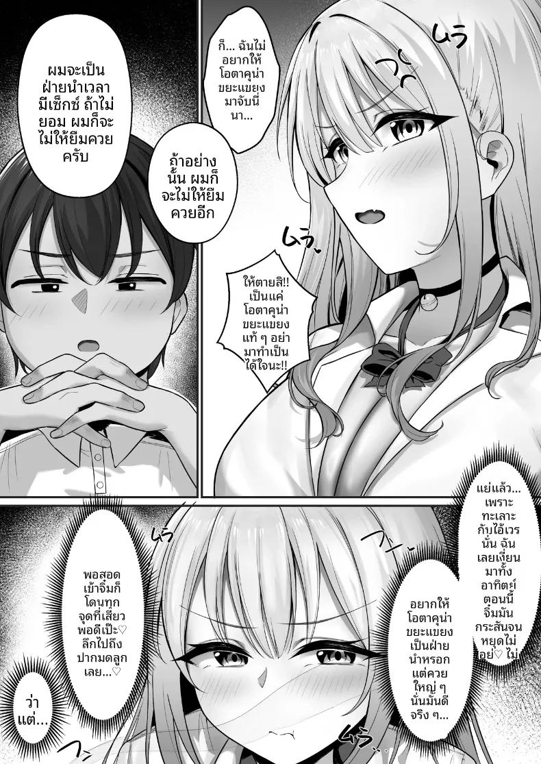 ทะเลาะกับเเฟนก็เเวะมาหา ภาพ 17