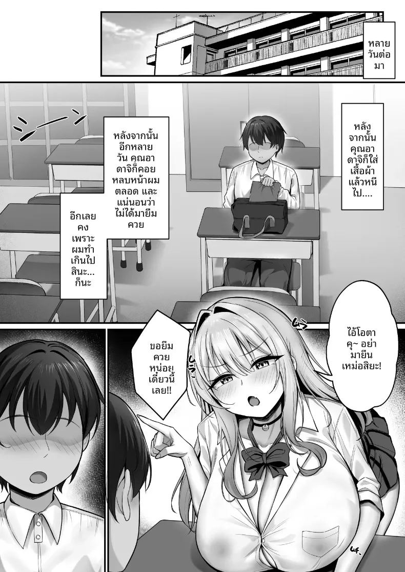 ทะเลาะกับเเฟนก็เเวะมาหา ภาพ 44