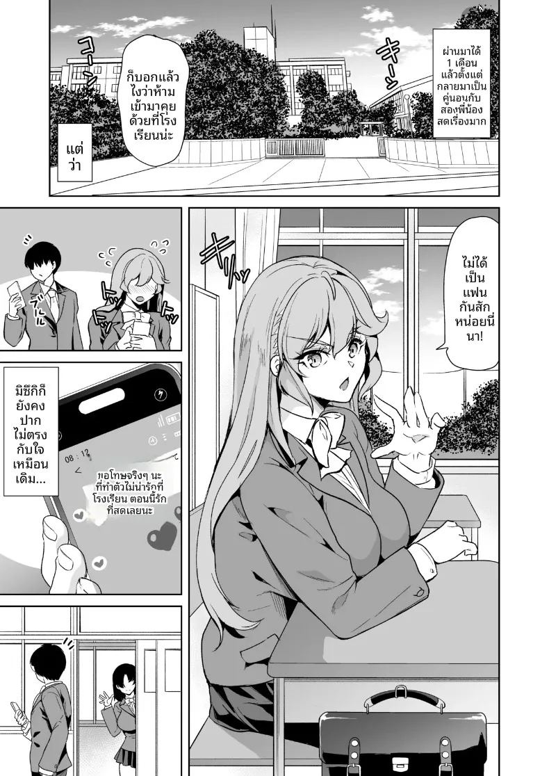 ผมได้เหล่าพี่สาวมาเป็นคู่นอน ภาพ 6