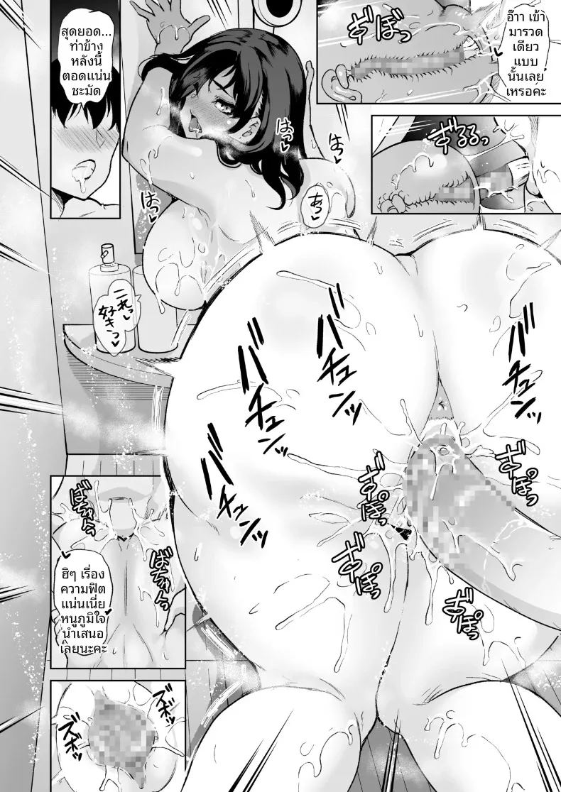 ผมได้เหล่าพี่สาวมาเป็นคู่นอน ภาพ 17