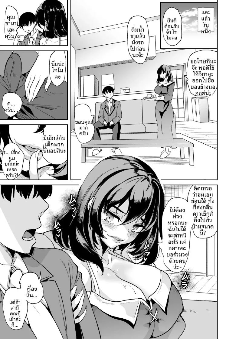 ผมได้เหล่าพี่สาวมาเป็นคู่นอน ภาพ 34