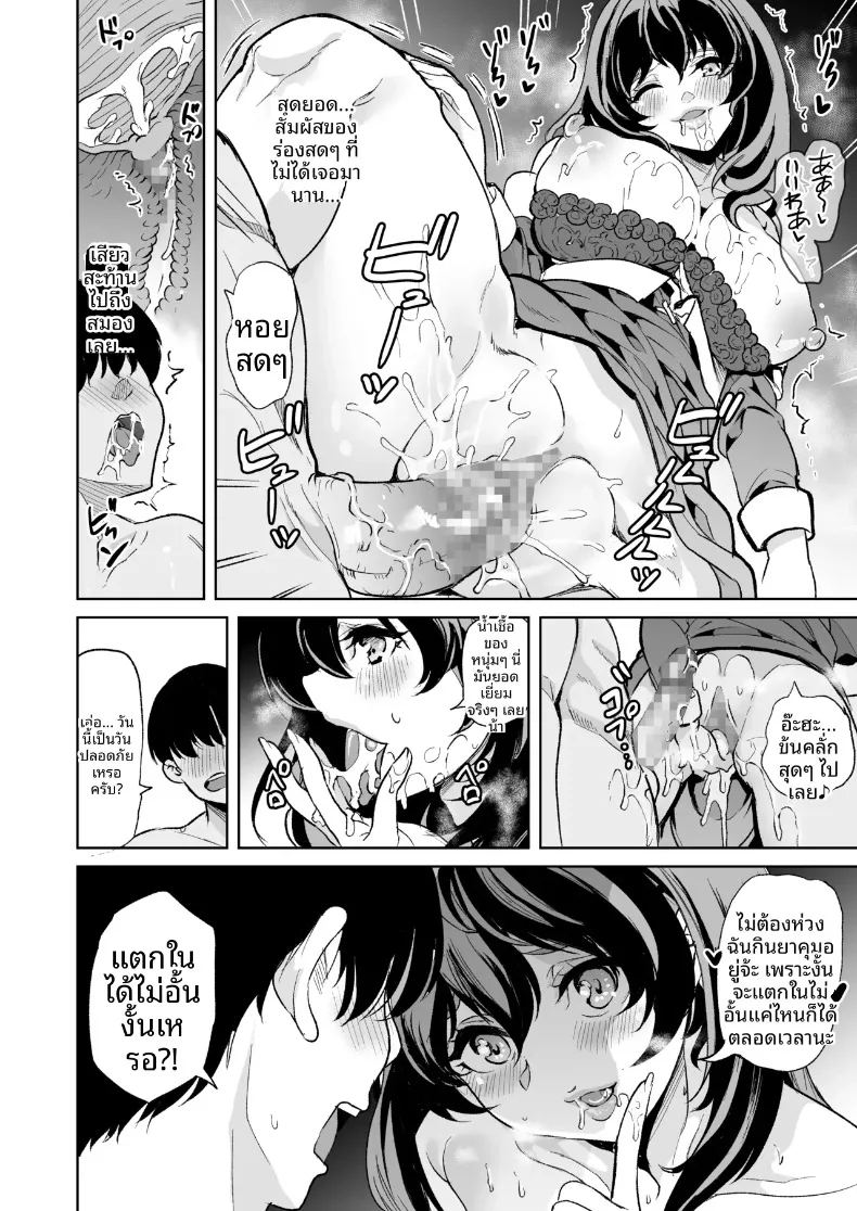 ผมได้เหล่าพี่สาวมาเป็นคู่นอน ภาพ 41