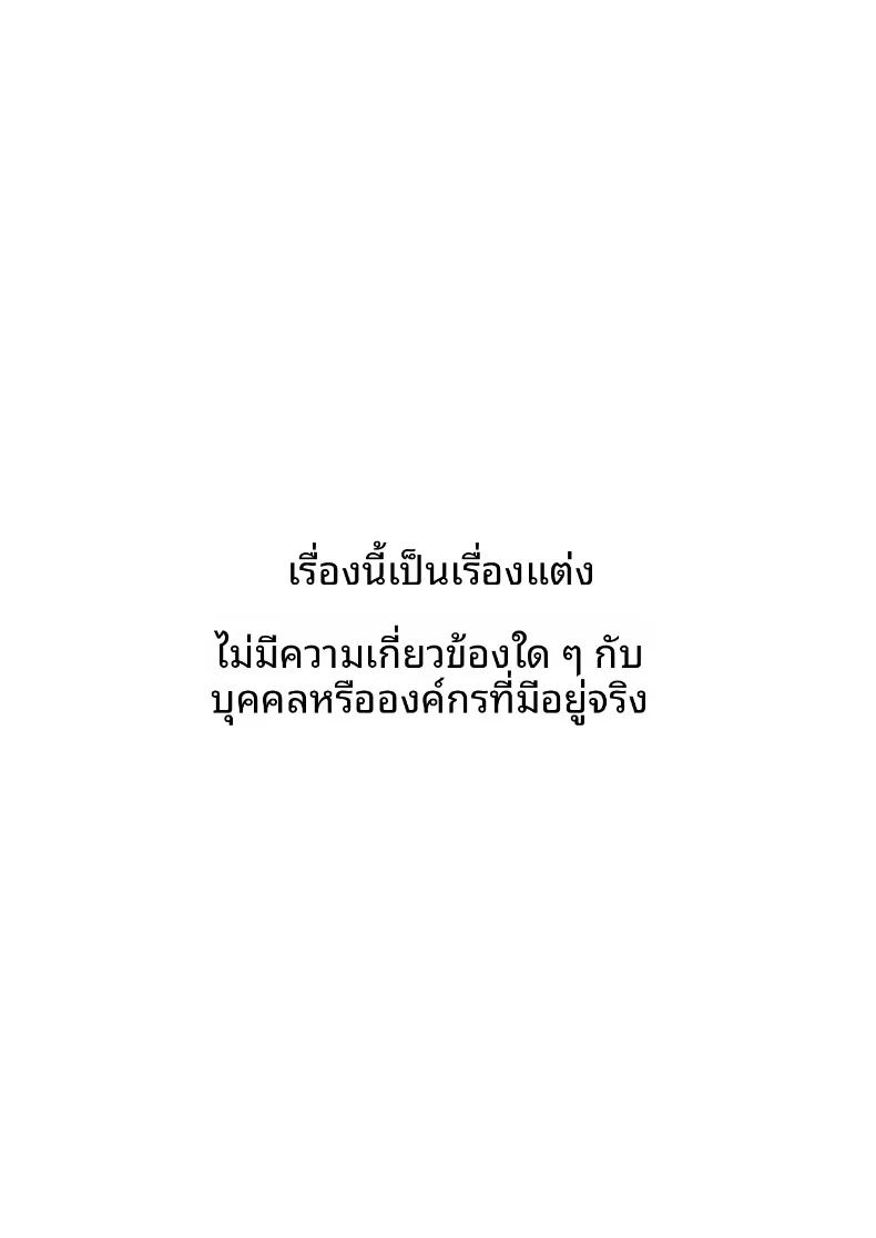 หัวหน้าผู้ใช้อำนาจในทางที่ผิด ภาพ 3