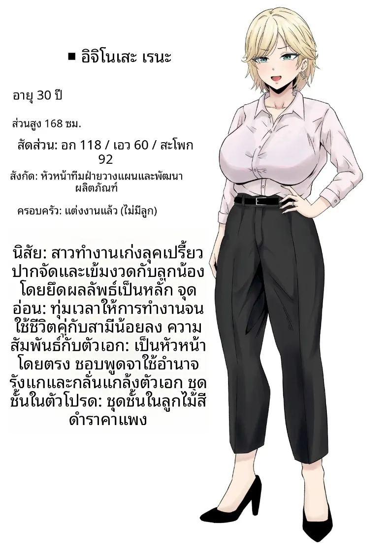 หัวหน้าผู้ใช้อำนาจในทางที่ผิด ภาพ 54