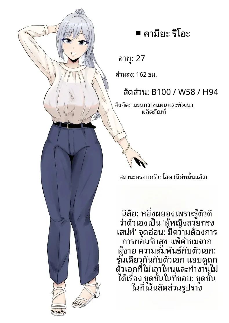 หัวหน้าผู้ใช้อำนาจในทางที่ผิด ภาพ 57