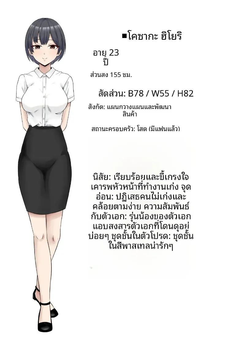 หัวหน้าผู้ใช้อำนาจในทางที่ผิด ภาพ 58