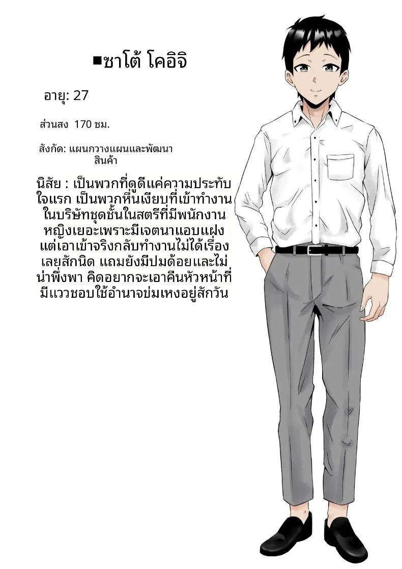 หัวหน้าผู้ใช้อำนาจในทางที่ผิด ภาพ 59
