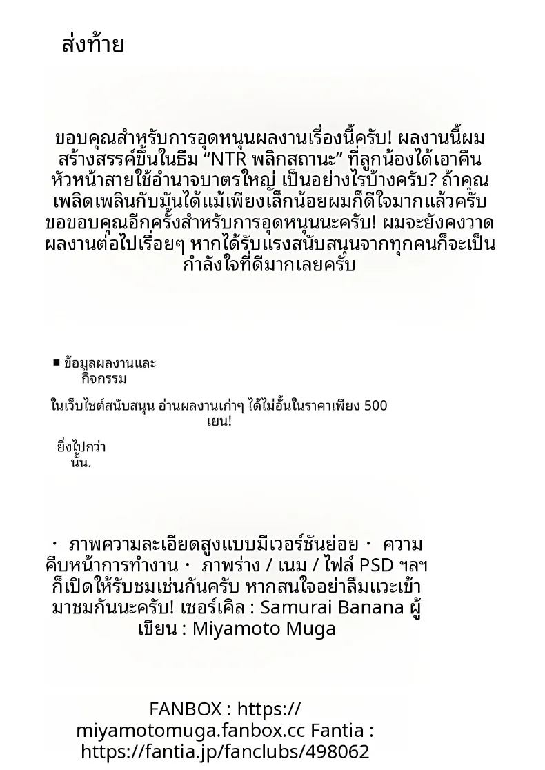 หัวหน้าผู้ใช้อำนาจในทางที่ผิด ภาพ 60