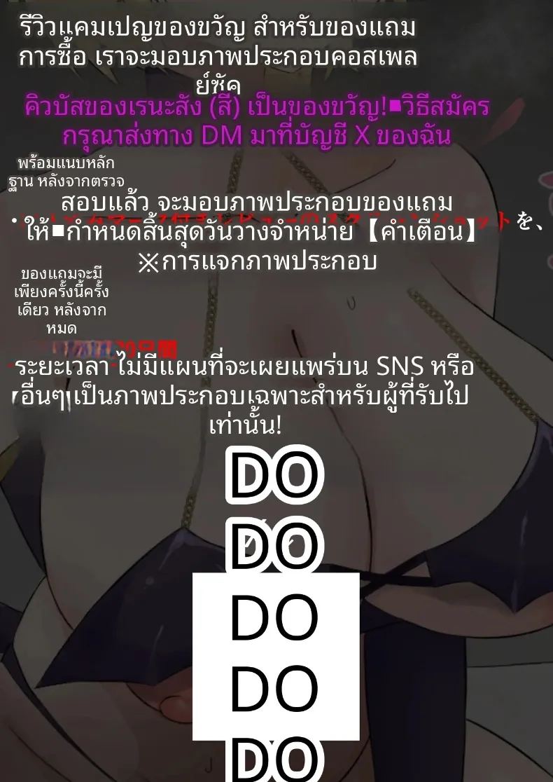 หัวหน้าผู้ใช้อำนาจในทางที่ผิด ภาพ 61