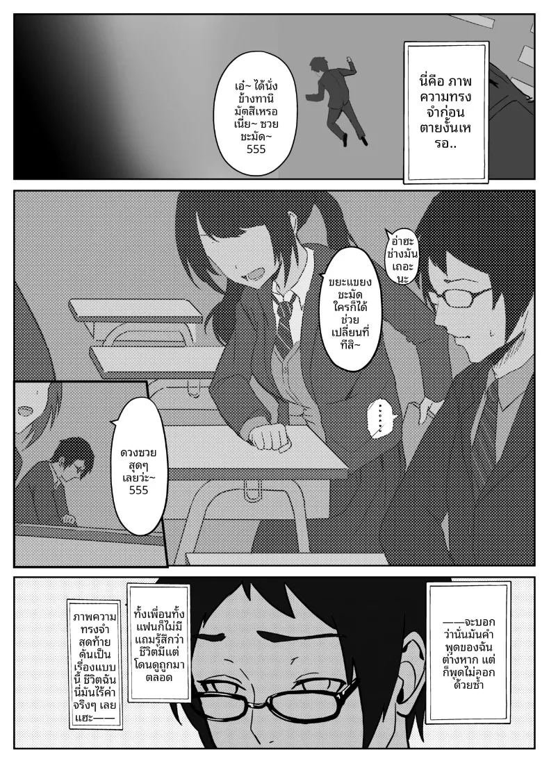 เกิดใหม่เป็นดาบปีศาจ ภาพ 2