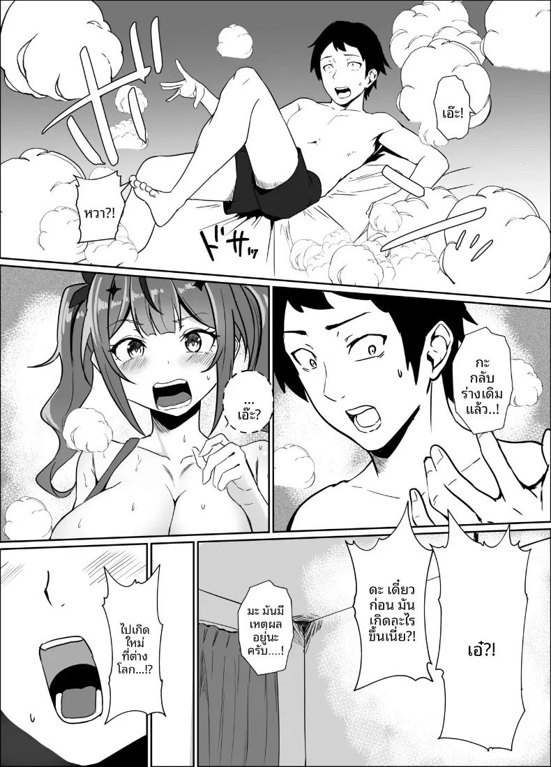 เกิดใหม่เป็นดาบปีศาจ ภาพ 17