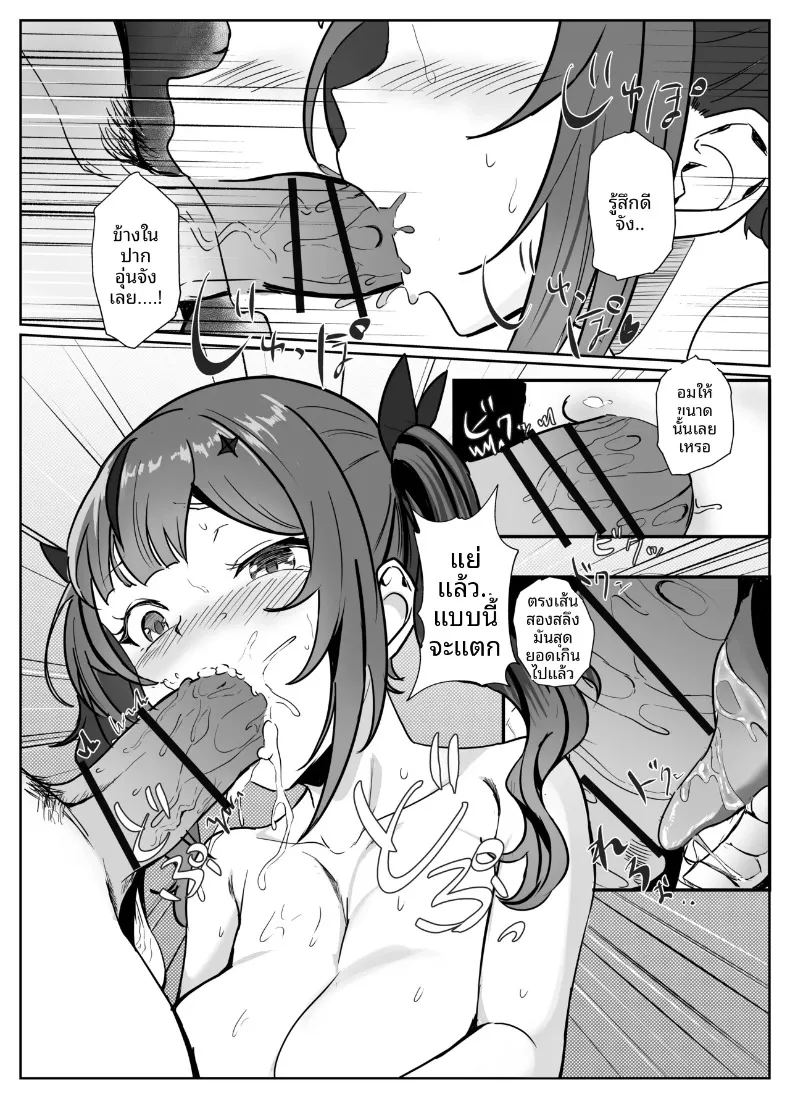 เกิดใหม่เป็นดาบปีศาจ ภาพ 21