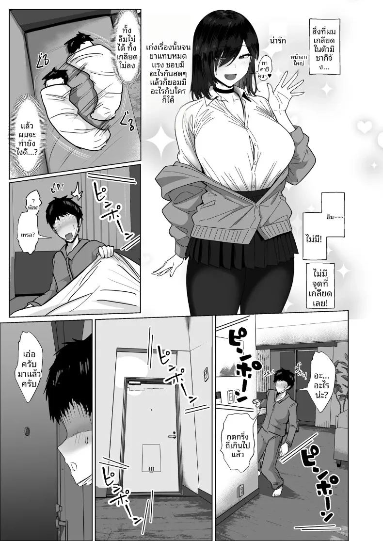เธอยอมทำตามทุกอย่างที่ฉันขอ ภาพ 35