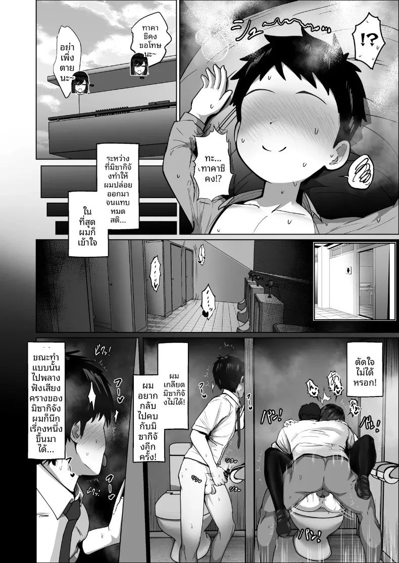 เธอยอมทำตามทุกอย่างที่ฉันขอ ภาพ 44