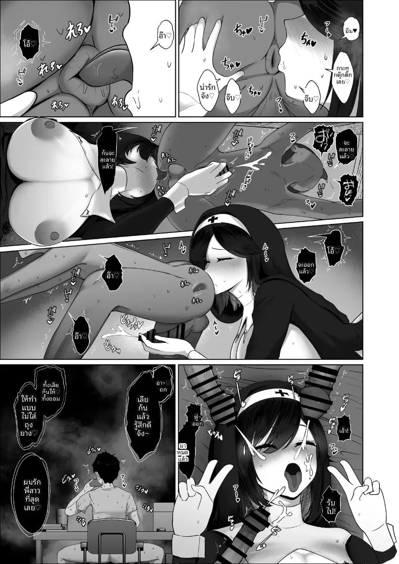 เธอยอมทำตามทุกอย่างที่ฉันขอ ภาพ 67