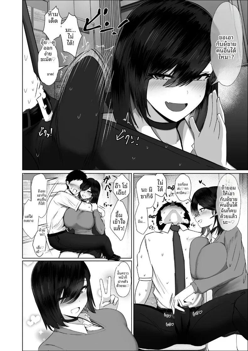 เธอยอมทำตามทุกอย่างที่ฉันขอ ภาพ 167