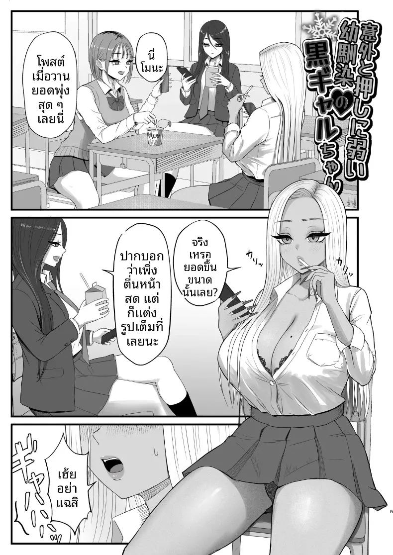 เพื่อนสมัยเด็กของผมที่เป็นคุโรเเกล ภาพ 2
