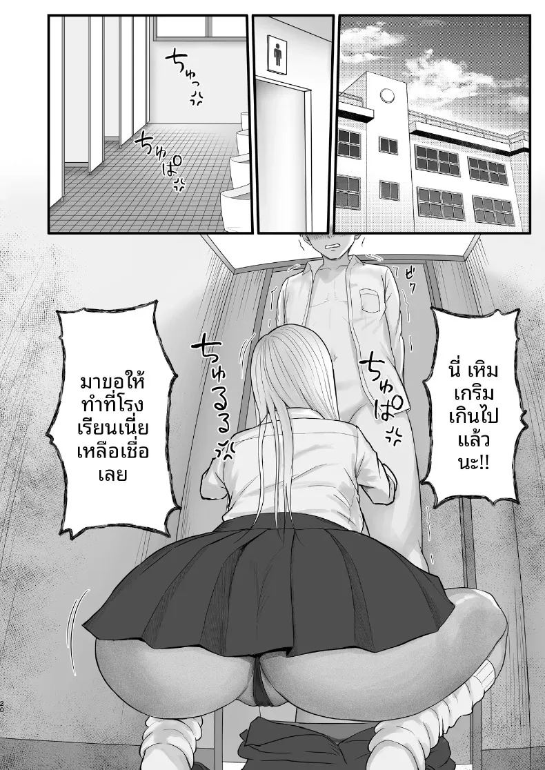 เพื่อนสมัยเด็กของผมที่เป็นคุโรเเกล ภาพ 17