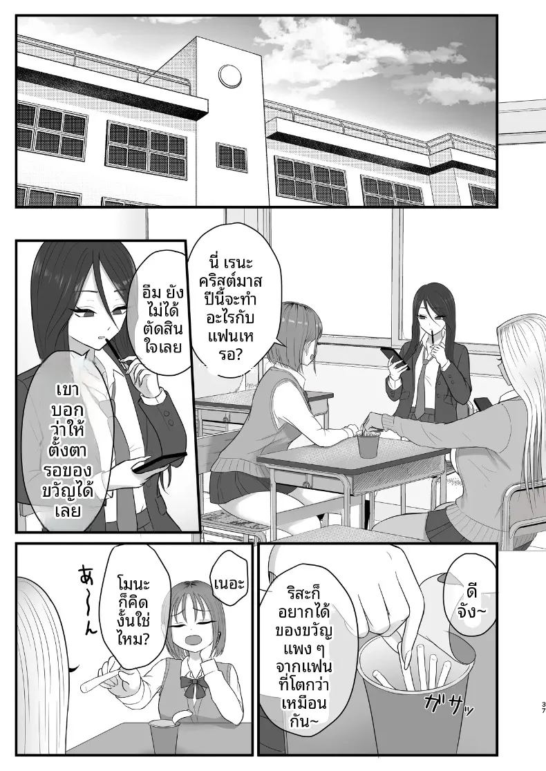 เพื่อนสมัยเด็กของผมที่เป็นคุโรเเกล ภาพ 34