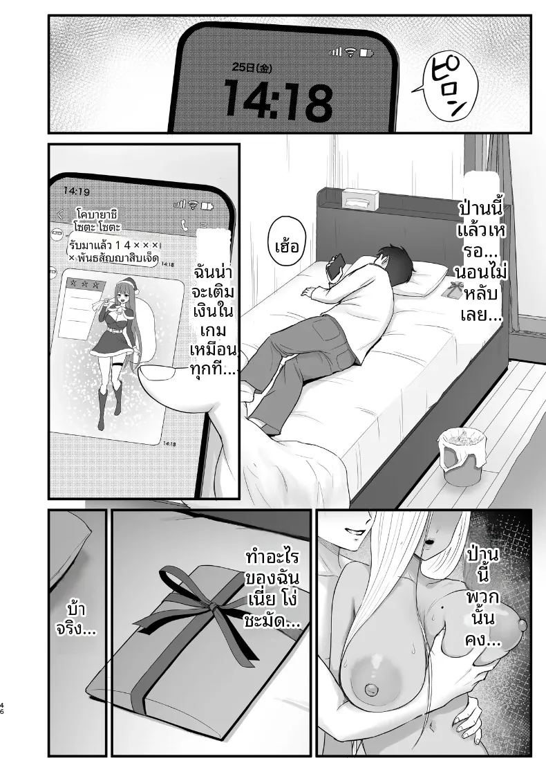 เพื่อนสมัยเด็กของผมที่เป็นคุโรเเกล ภาพ 43