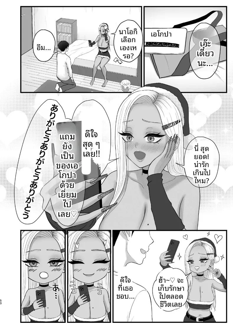 เพื่อนสมัยเด็กของผมที่เป็นคุโรเเกล ภาพ 47