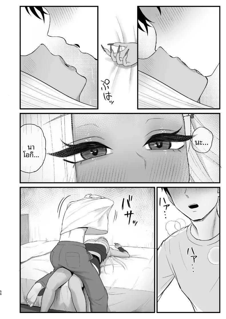เพื่อนสมัยเด็กของผมที่เป็นคุโรเเกล ภาพ 53