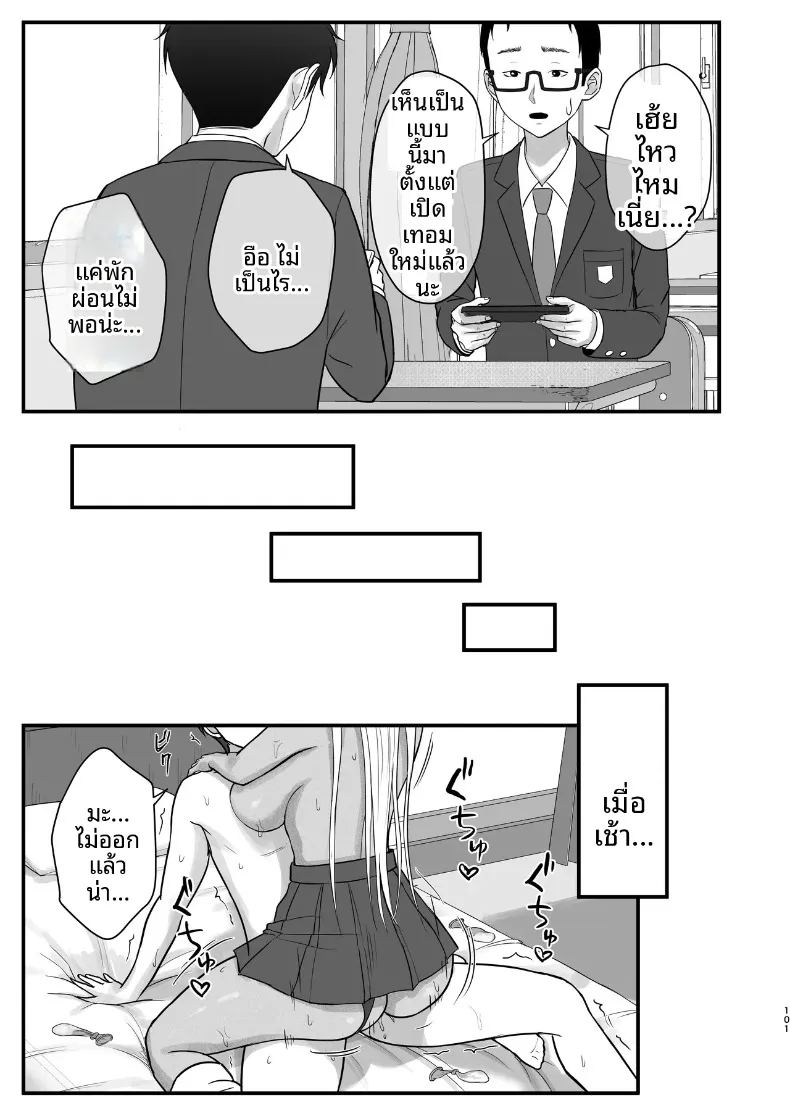 เพื่อนสมัยเด็กของผมที่เป็นคุโรเเกล ภาพ 98