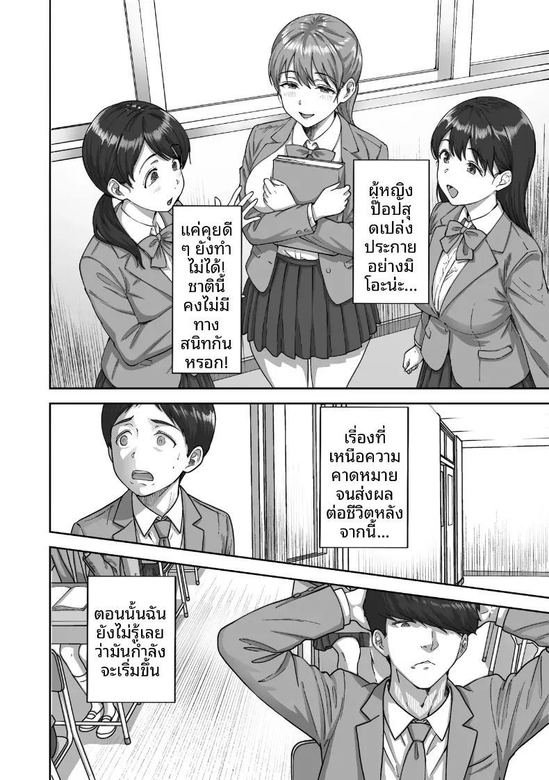 ไอ้ขี้แพ้ชอบหนีปัญหา ภาพ 6