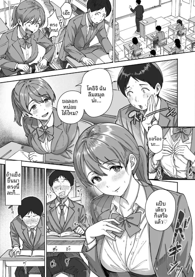 ไอ้ขี้แพ้ชอบหนีปัญหา ภาพ 7