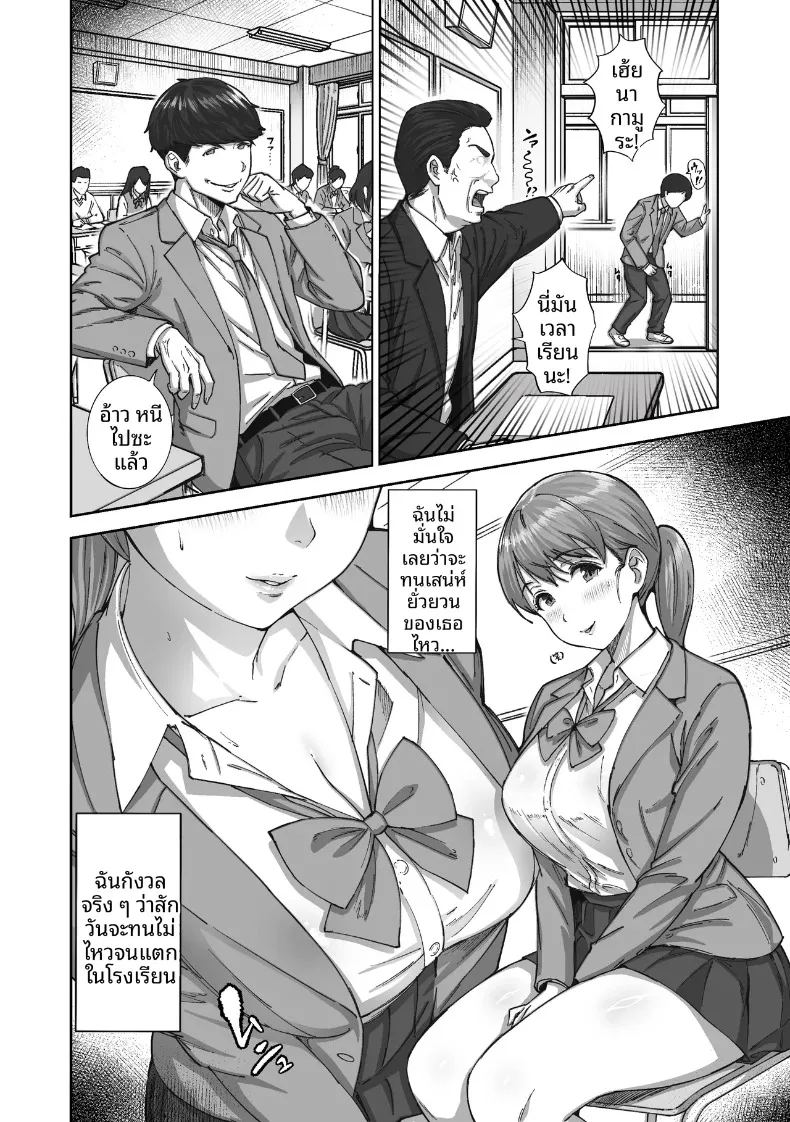 ไอ้ขี้แพ้ชอบหนีปัญหา ภาพ 8