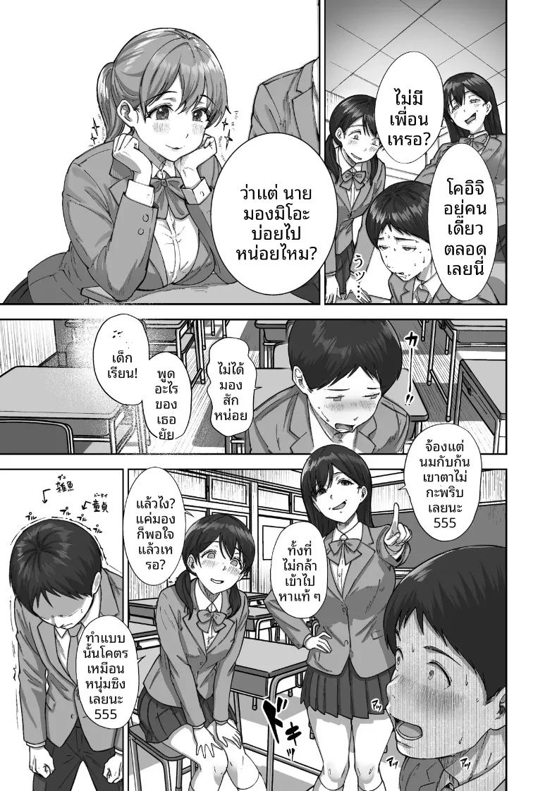 ไอ้ขี้แพ้ชอบหนีปัญหา ภาพ 11